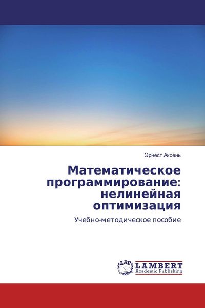Produktbild: Matematicheskoe programmirowanie: nelinejnaq optimizaciq