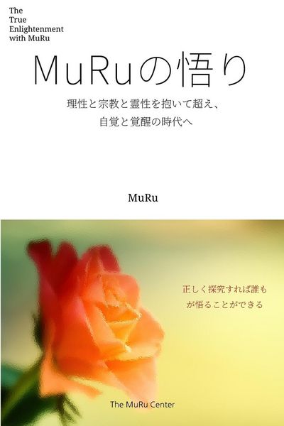 Produktbild: MuRu&iquest;&iquest;&iquest;