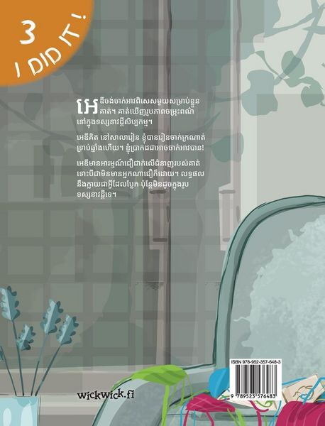 Produktbild: អាវចាក់ពិសេស