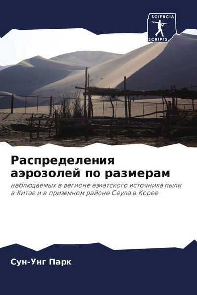 Produktbild: Raspredeleniq a&auml;rozolej po razmeram