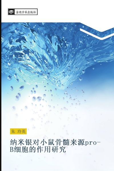 Produktbild: na mi yin dui xiao shu gu sui lai yuan pro B xi bao de zuo yong yan jiu