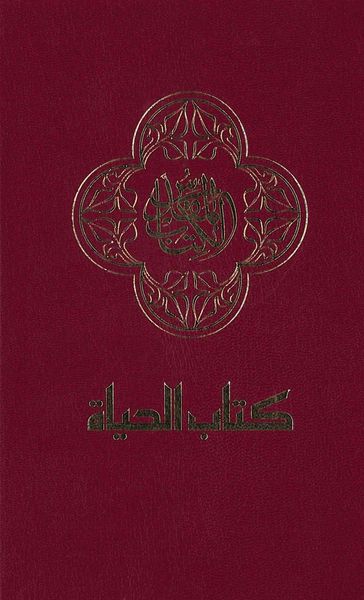 Produktbild: Arabic Bible-FL