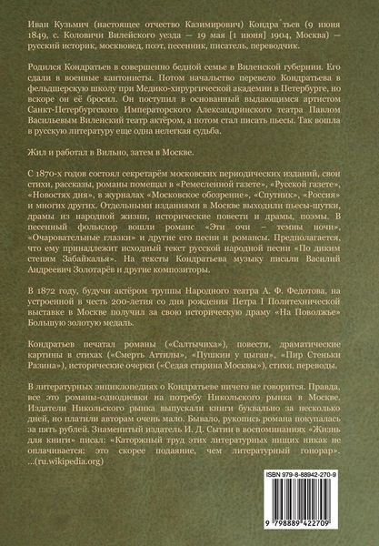 Produktbild: Бич божий