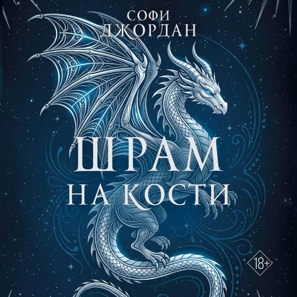 Produktbild: Shram na kosti
