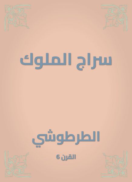 Produktbild: Siraj Kings