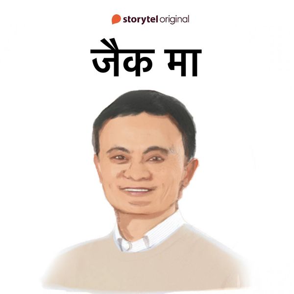 Produktbild: Jack Ma