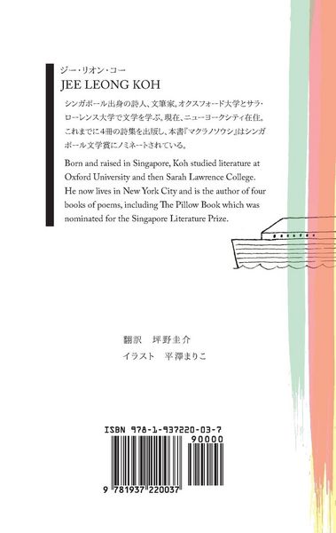 Produktbild: The Pillow Book