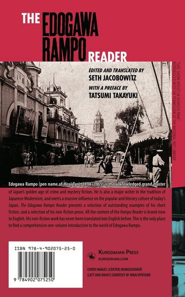 Produktbild: The Edogawa Rampo Reader