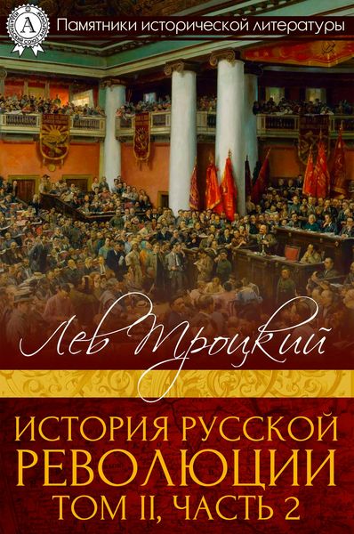 Produktbild: History of Russian Revolution. Book II, part 2