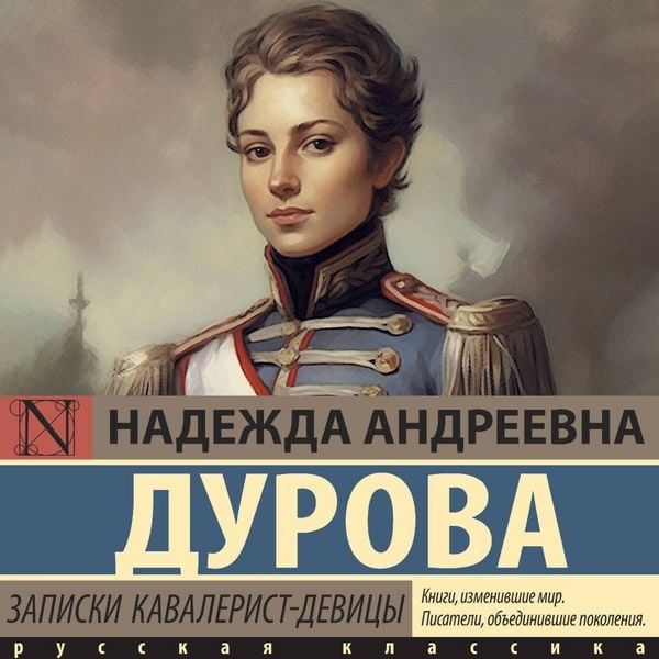 Produktbild: Zapiski kavalerist-devitsy