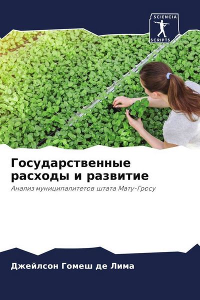 Produktbild: Gosudarstwennye rashody i razwitie