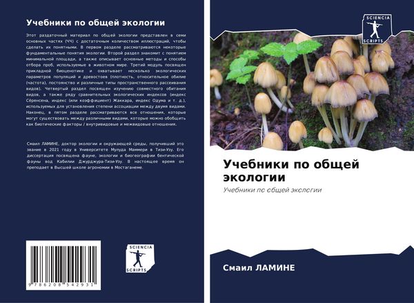 Produktbild: Uchebniki po obschej &auml;kologii