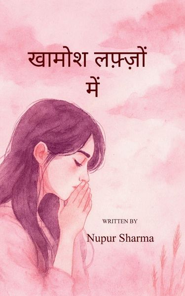 Produktbild: खामोश लफ़्ज़ों में