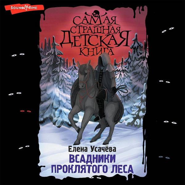 Produktbild: Vsadniki proklyatogo lesa