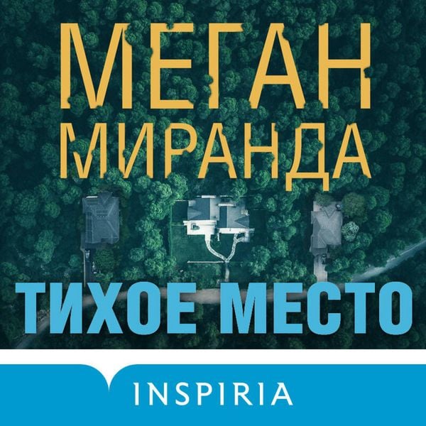 Produktbild: Tihoe mesto
