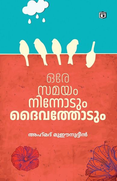 Produktbild: Oresamayam Ninnodum Daivathodum
