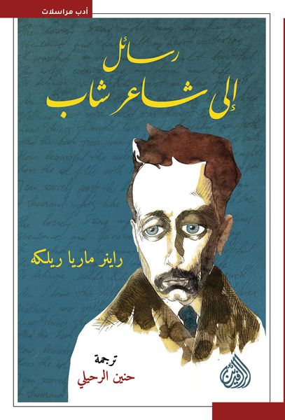 Produktbild: Letters to a young poet
