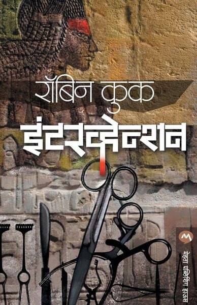 Produktbild: Intervention