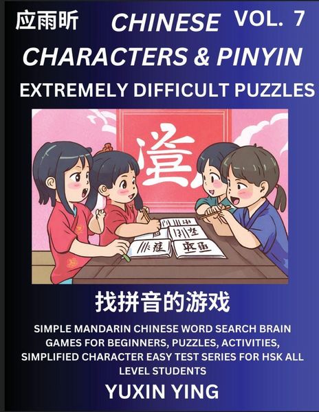 Produktbild: Extremely Difficult Level Chinese Characters & Pinyin (Part 7) -Mandarin Chinese Character Search Brain Games for Beginners, Puzzles, Activities, Simp