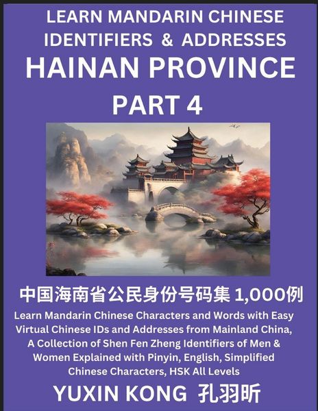 Produktbild: Hainan Province of China (Part 4)