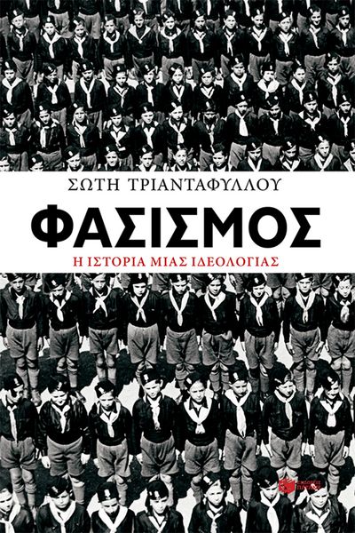Produktbild: Fascism: The History of an Ideology