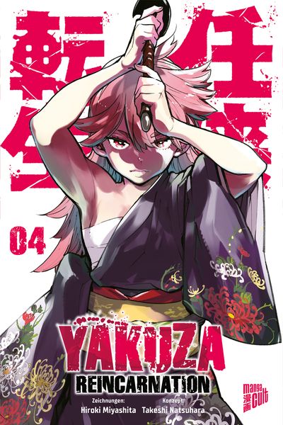 Produktbild: Yakuza Reincarnation 4