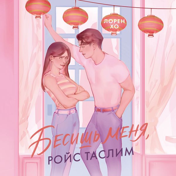 Produktbild: Besish' menya, Roys Taslim