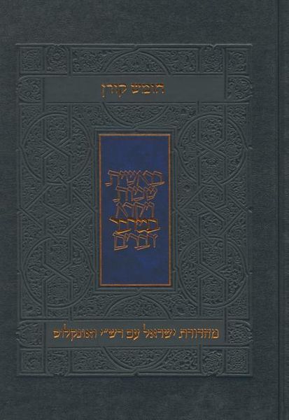 Produktbild: Koren Humash - Bamidbar: Rashi & Onkelos Menukad with Color Photos