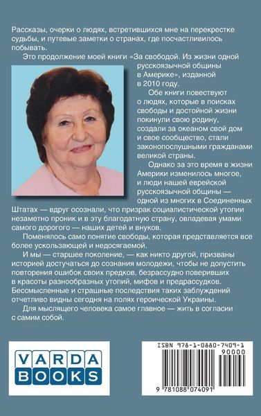 Produktbild: О свободе / On Liberty
