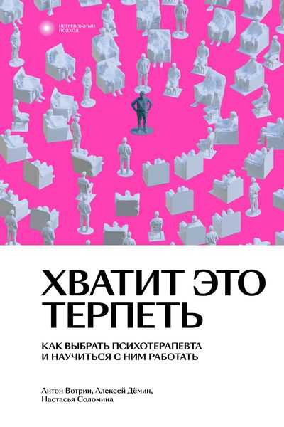 Produktbild: Hvatit ehto terpet'