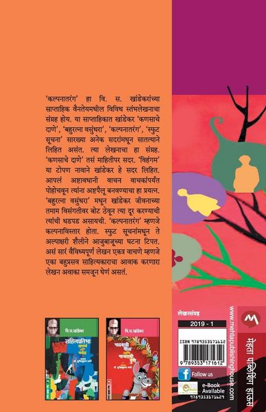 Produktbild: Kalpanatarang