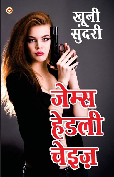 Produktbild: Khooni Sundari - खूनी सुंदरी (Hindi Tanslation Of - There's A Hippie On The Highway)