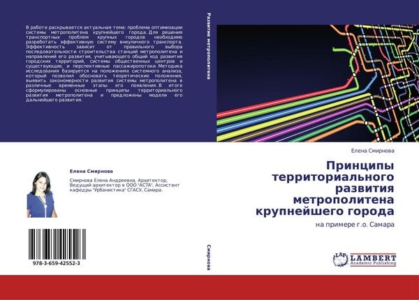 Produktbild: Principy territorial'nogo razwitiq metropolitena krupnejshego goroda