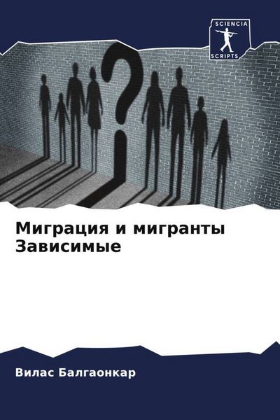 Produktbild: Migraciq i migranty Zawisimye