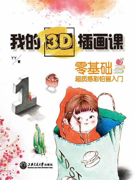 Produktbild: &iquest;&iquest;3D&iquest;&iquest;&iquest;