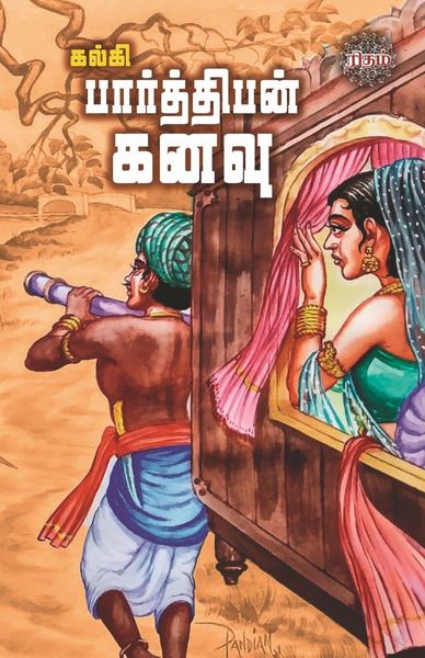Produktbild: Parthiban Kanavu