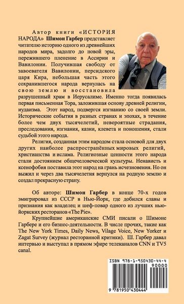 Produktbild: ИСТОРИЯ НАРОДА