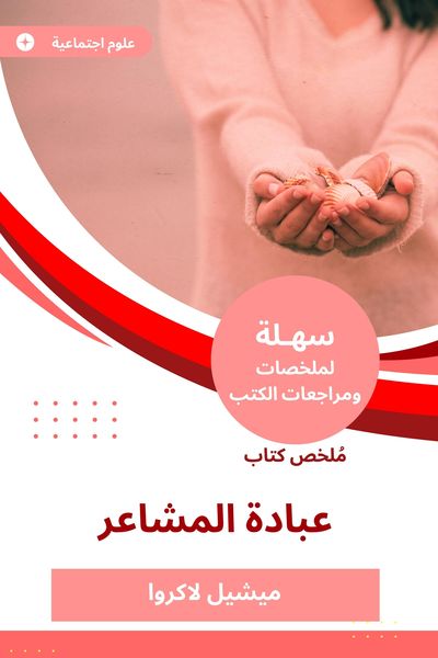 Produktbild: Summary of the Book of Persons of Feelings