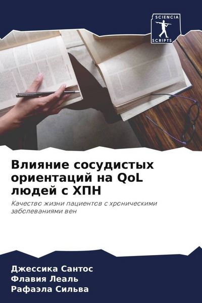 Produktbild: Vliqnie sosudistyh orientacij na QoL l&uuml;dej s HPN