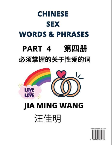 Produktbild: Chinese Sex Words & Phrases (Part 4)