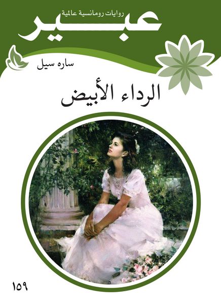 Produktbild: White robe