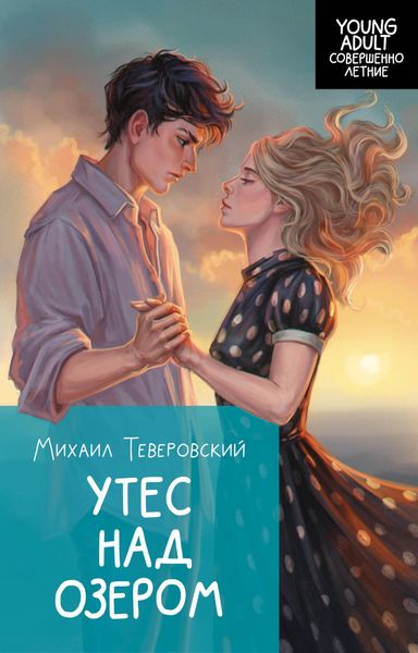 Produktbild: Utes nad ozerom