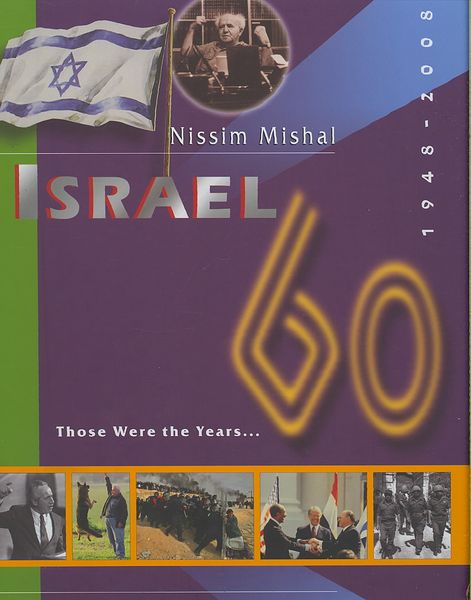 Produktbild: Israel 60: Those Were the Years