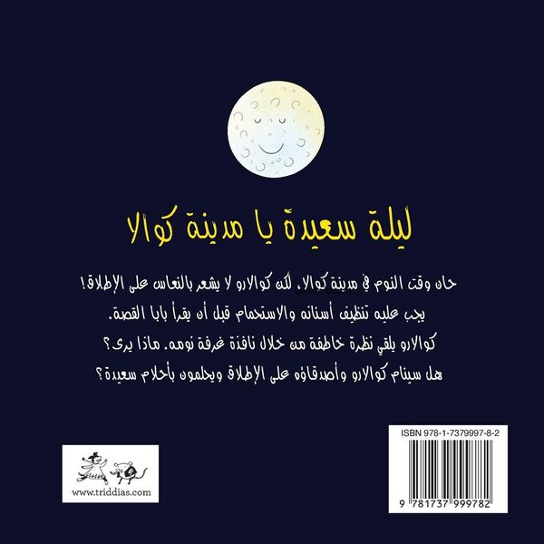 Produktbild: ليلة سعيدة مدينة كوالا Goodnight Koala Town