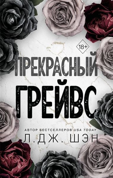 Produktbild: Prekrasnyy Greyvs