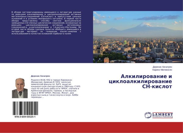 Produktbild: Alkilirowanie i cikloalkilirowanie SN-kislot