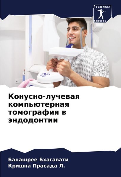 Produktbild: Konusno-luchewaq komp'&uuml;ternaq tomografiq w &auml;ndodontii