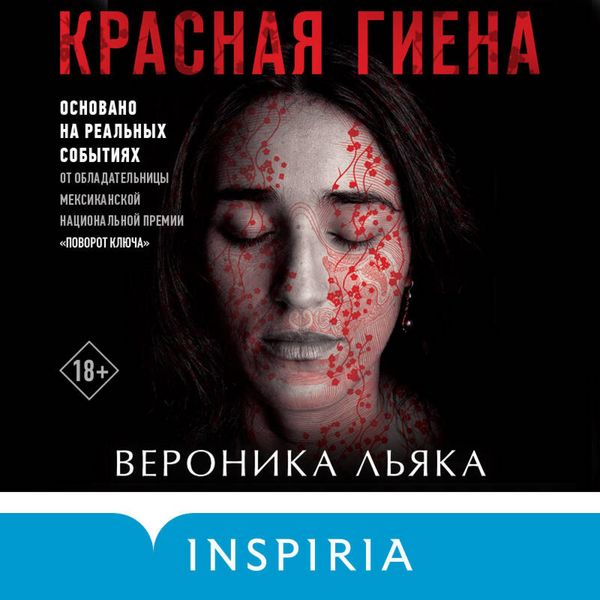 Produktbild: Krasnaya giena