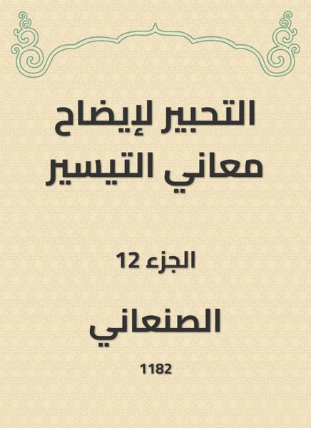 Produktbild: Innovation to clarify the meanings of facilitation