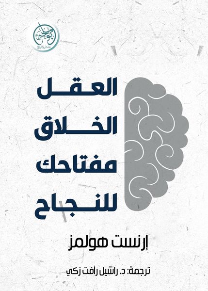 Produktbild: Creative mind